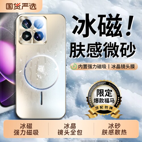 磁吸磨砂小福马镜头全包防摔外壳