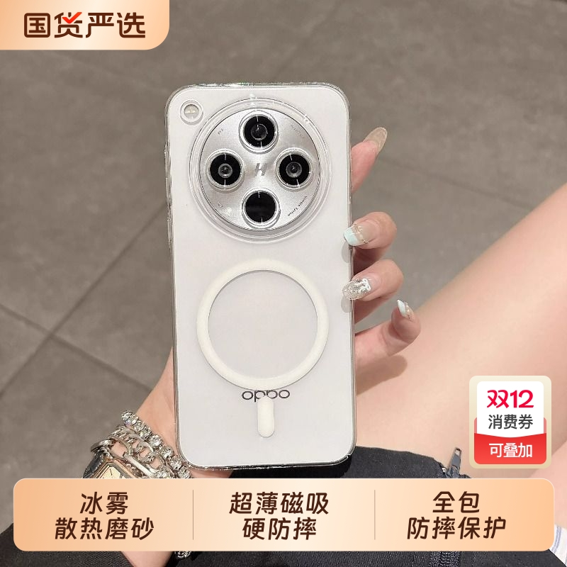 高清透明X9适用OPPOFindx8S+手机壳x300pro冰雾散热磨砂防指纹7小米15Ultra超薄磁吸硬防摔男女全包VIVOx200S