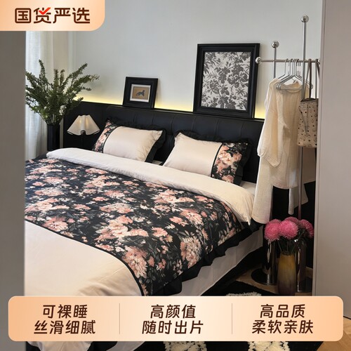 法式中古风冰丝四件套夏季床品
