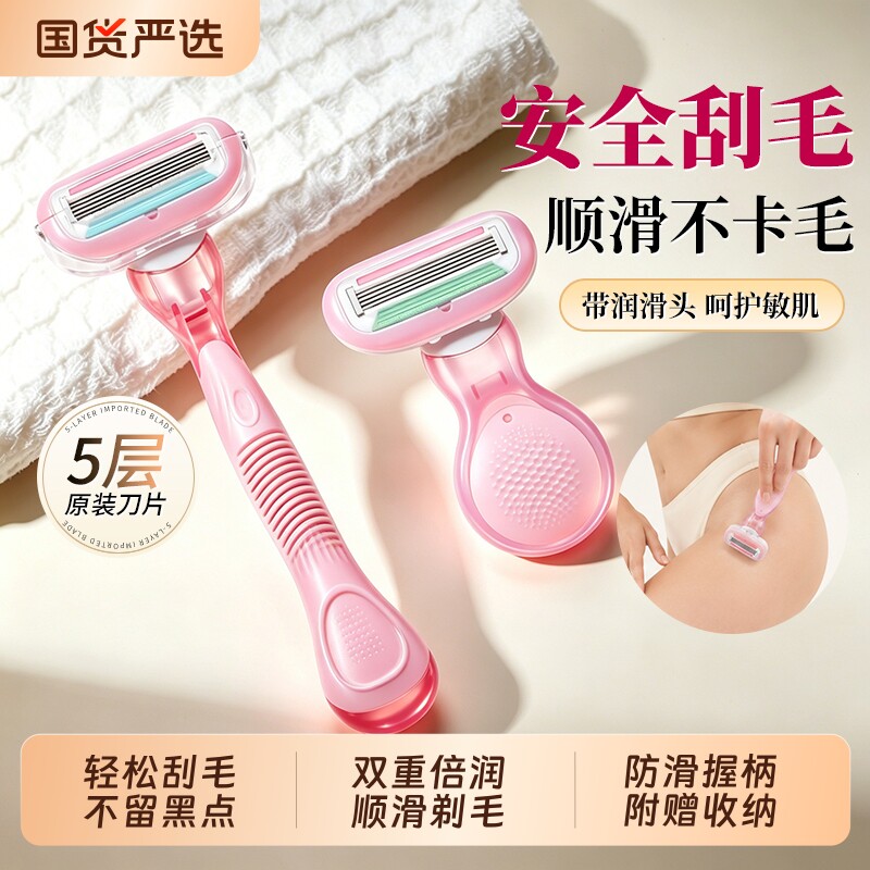海氏海诺刮毛刀女生专用腋下脱毛刀女性私处无痛剃毛刀修剪神器