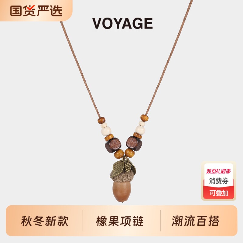 新中式橡果串珠吊坠项链女复古民族风长款毛衣链小众秋冬挂脖配饰