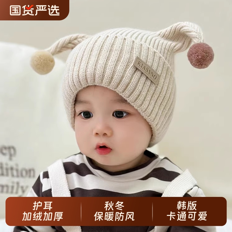 婴儿帽子秋冬季可爱触角针织帽男童女宝宝冬天护耳加厚毛线帽防风