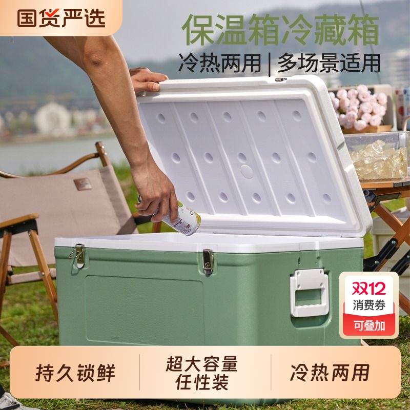 保温箱商用大容量摆摊冷藏户外食品保鲜海鲜冷冻外卖冰块送餐海钓