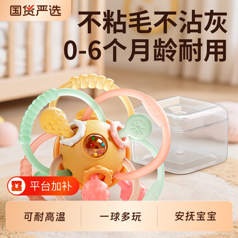 曼哈顿手抓球婴儿玩具硅胶可咬牙胶小月龄宝宝3到6个月摇铃0一1岁