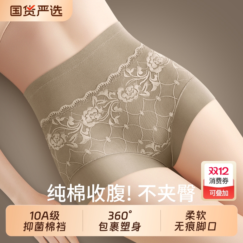 蕾丝纯棉内裤女抗菌高奢平角内裤