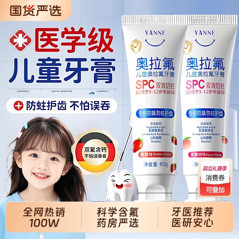 儿童牙膏3到6到12岁含氟换牙期预防蛀牙龋奥拉氟宝宝专用正品固齿