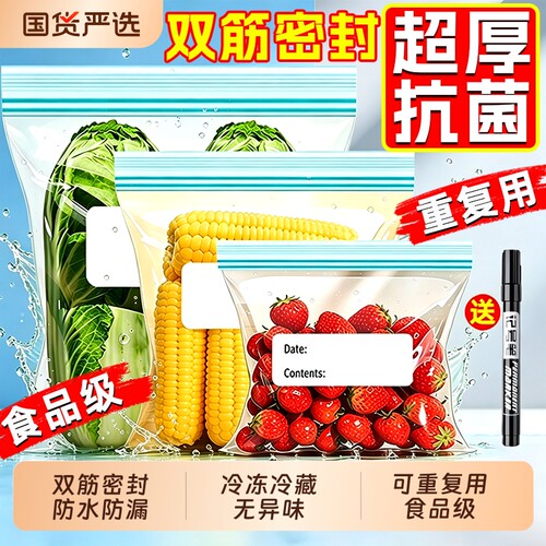 【98%客户复购】超厚密封保鲜袋