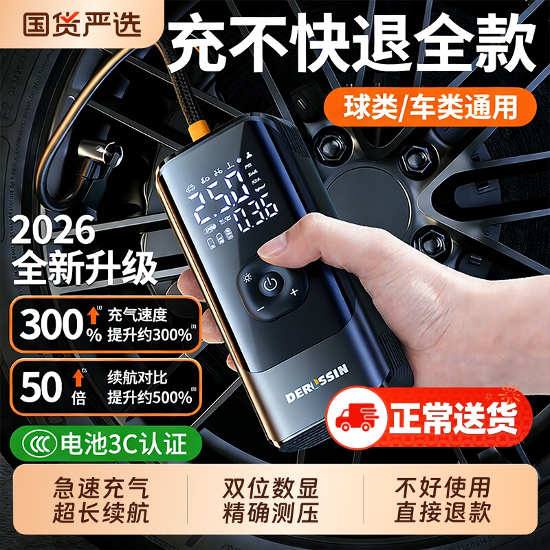 车载无线充气泵汽车轮胎打气泵便携式带测胎压电动自行车用打气筒