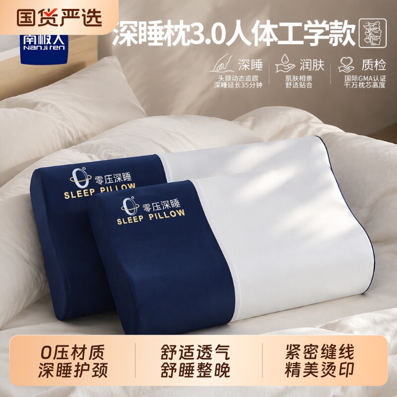 南极人释压护颈枕|128人收藏图片