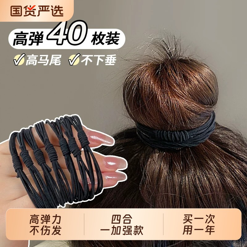 皮筋头绳橡皮筋发绳发圈高弹力耐用黑色扎头头饰头圈2026新款女图片