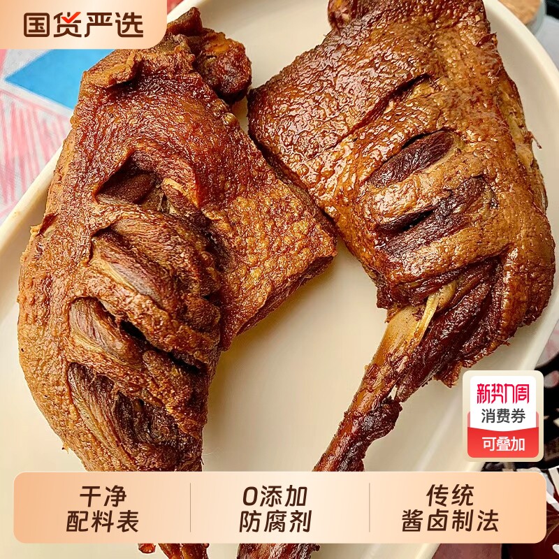 小石头氮气大鸭腿非鸡腿琵琶腿熟食卤味开袋即食食材整箱锁鲜香辣