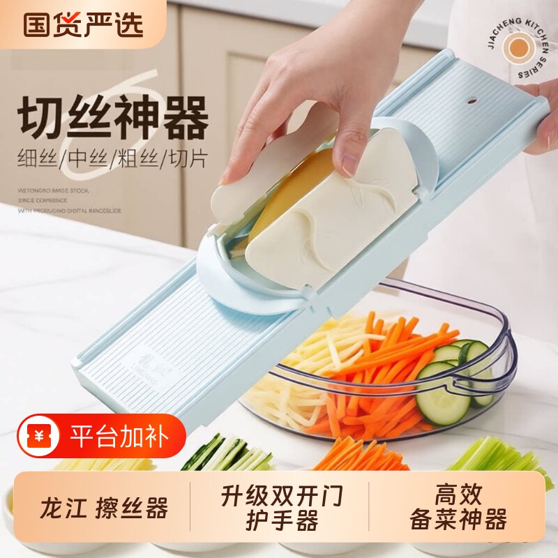 土豆丝刨丝器龙江擦丝器切丝器多功能饭店厨房切菜神器家用不伤手