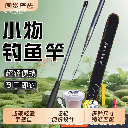 新款小物溪流竿儿套装超轻超细微物竿便携户外亲子钓鱼竿小鱼超硬