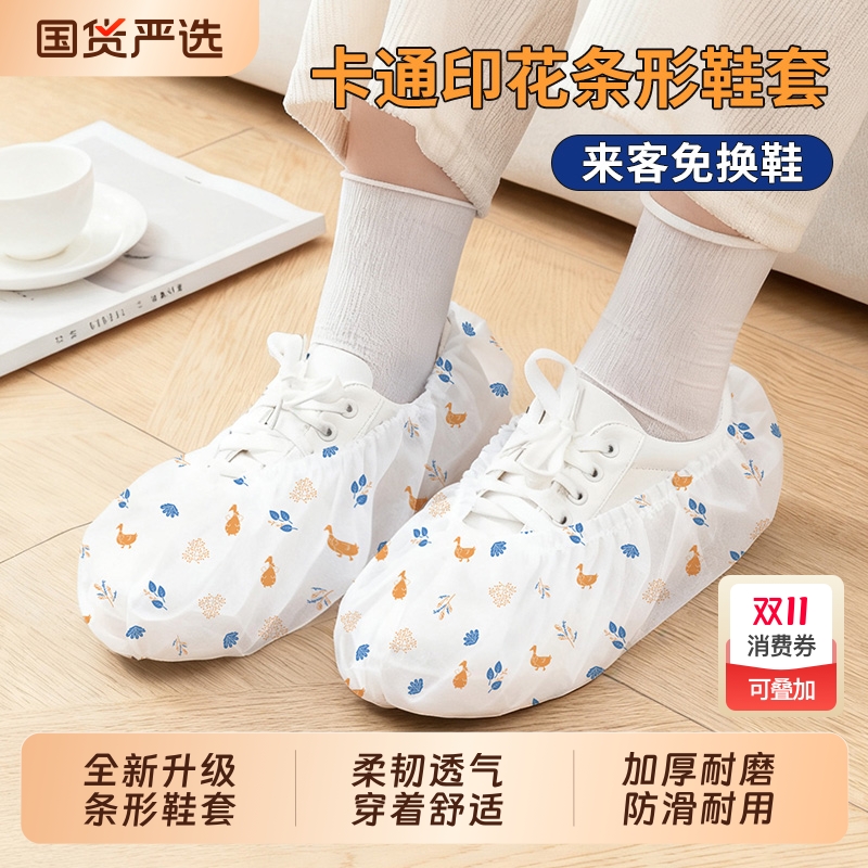 加厚一次性无纺布鞋套条形圆头印花家用防尘脚套耐磨室内防滑防水