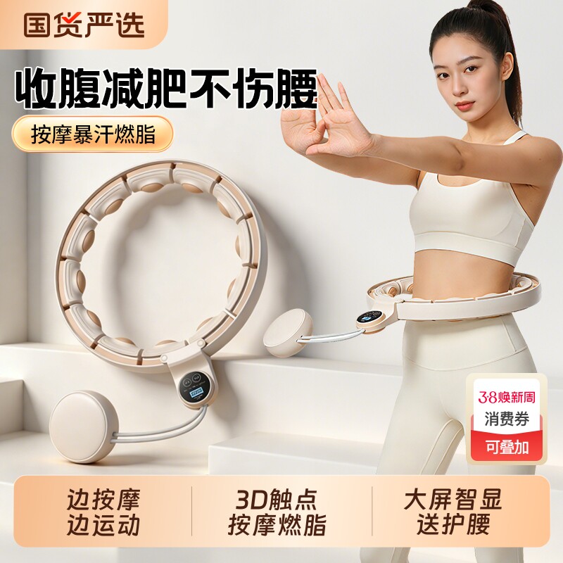 宋轶同款智能呼啦圈收腹运动减肥神器瘦腰不伤腰瘦肚子女健身专用