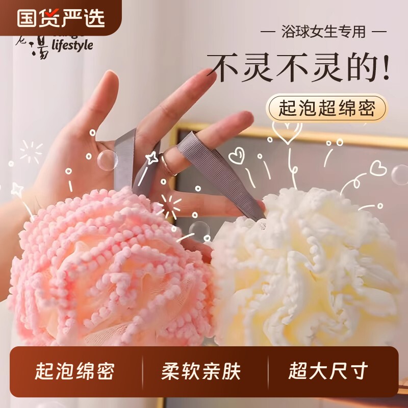 沐浴球高档不散女用浴花球家用超柔软起泡洗澡洗浴女士专用超大