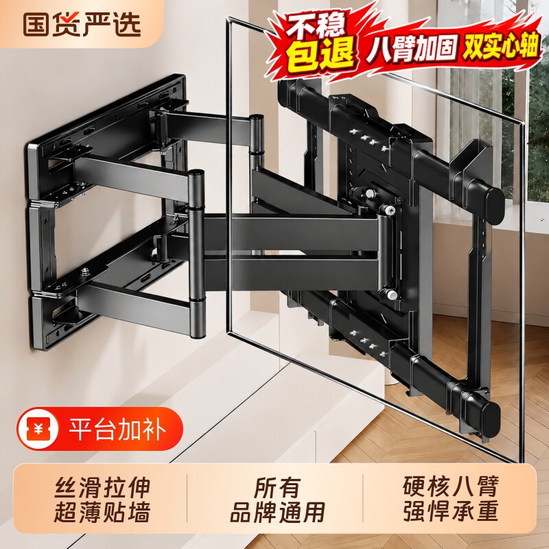电视机伸缩挂架旋转折叠壁挂支架适用小米海信TCL65/75/85寸通用