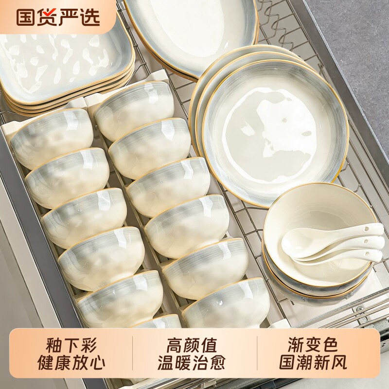 碗碟套装高级感家用2026新款高颜值餐具陶瓷碗盘子乔迁碗筷碗具