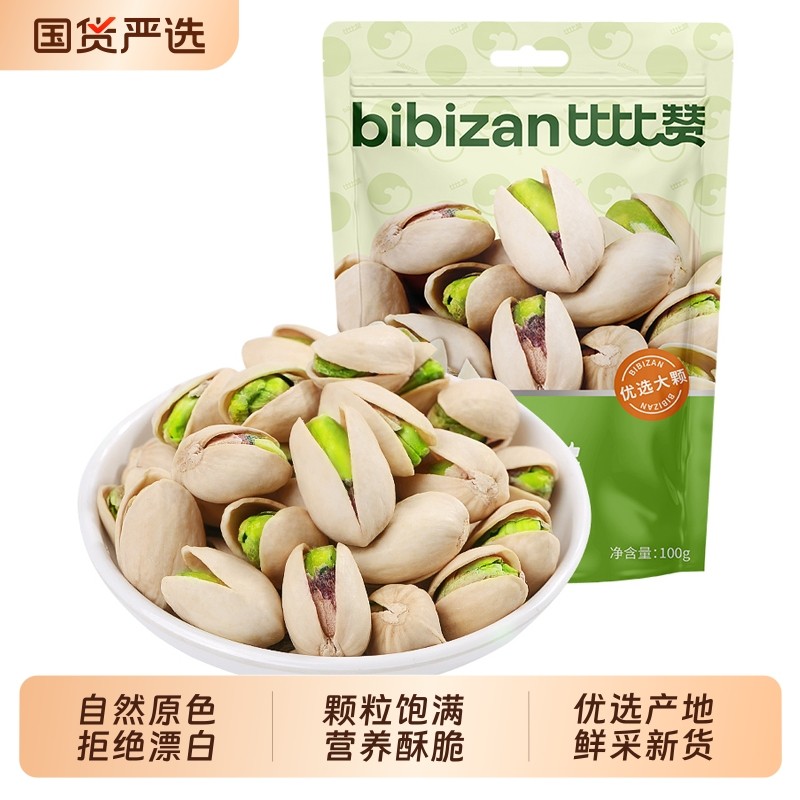 比比赞开心果2025新货原色大颗粒坚果炒货干果休闲零食无漂白食品