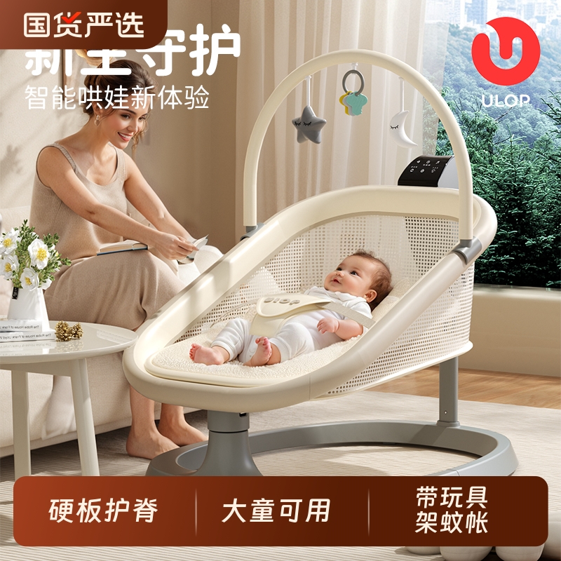 ULOP优乐博婴儿躺睡神器摇摇椅