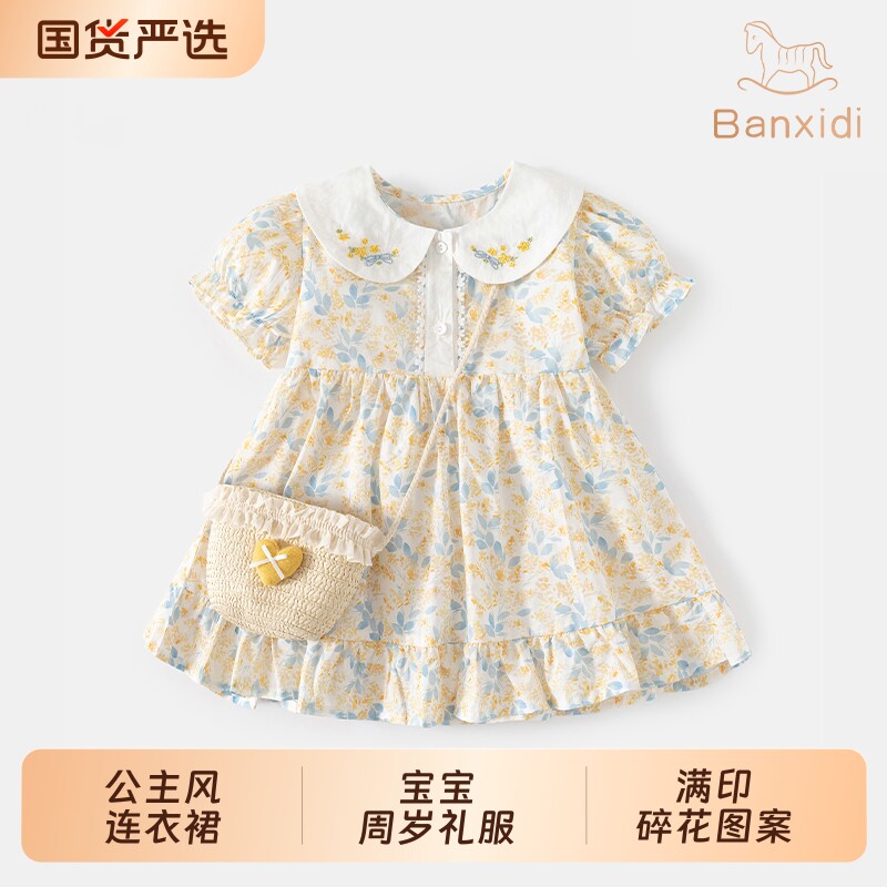 班喜迪女童连衣裙夏季2026新款宝宝公主裙碎花裙夏装儿童裙子礼服