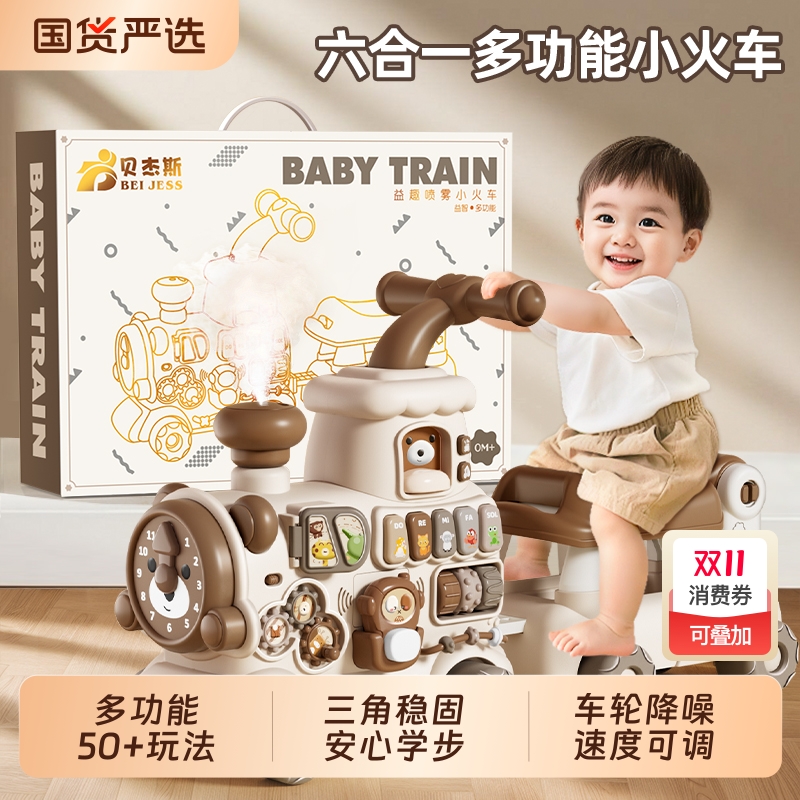 宝宝玩具小火车学步车早教益智婴儿一岁儿童周岁礼物男女1到3岁2