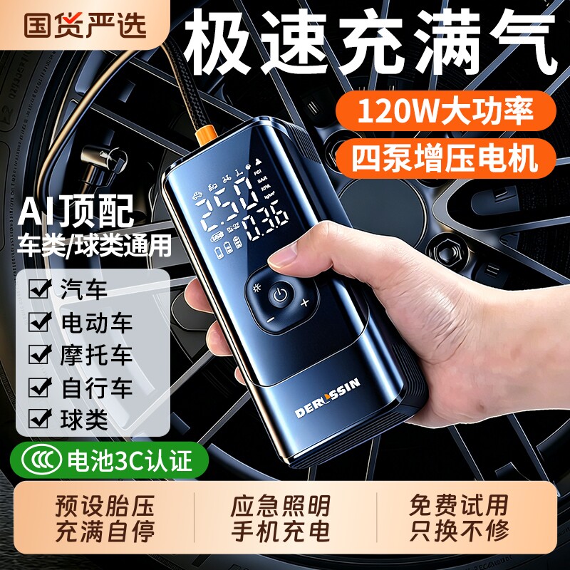 车载充气泵无线汽车电动打气泵便携式自行车轮胎带打气筒充电有线