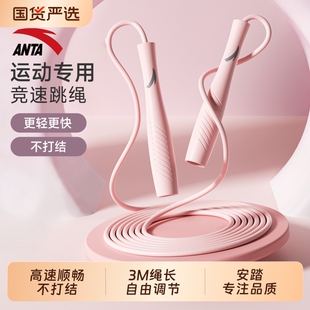 安踏跳绳减肥专用成人女士减肥竞速绳子中考学生初学运动钢丝跳绳