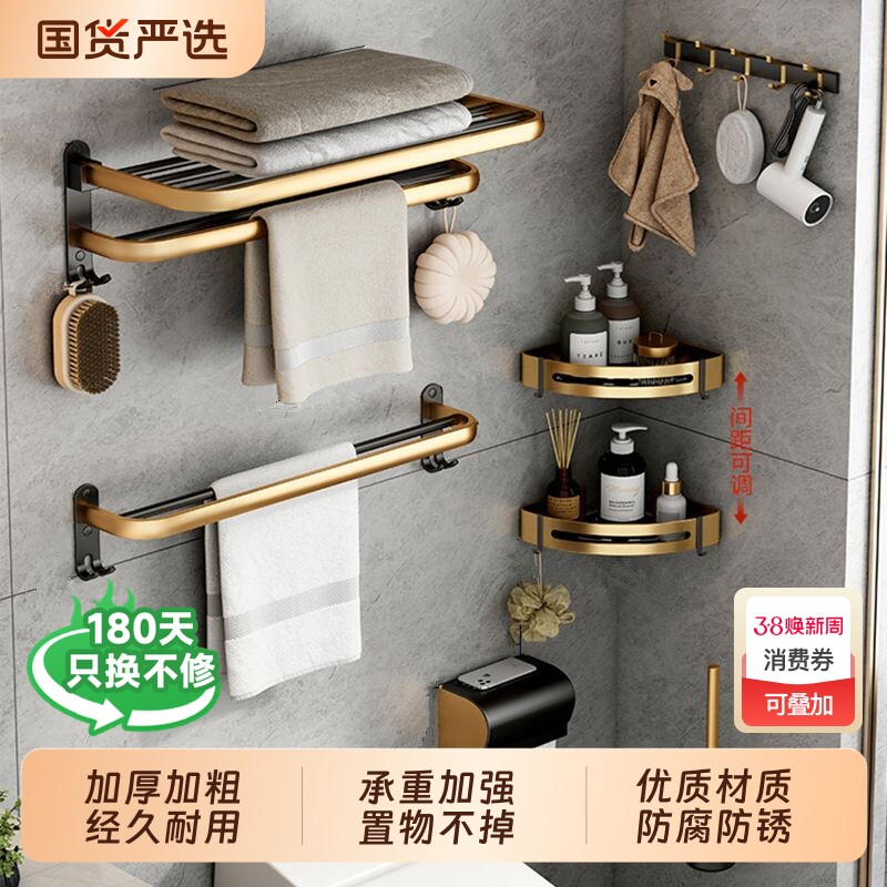 太空铝毛巾架免打孔卫生间置物架壁挂浴室浴巾厕所挂架子收纳折叠
