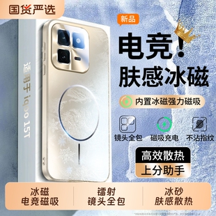 适用VIVOIQOO15T手机壳新款iqoo15Ultra电竞磁吸镜头全包保护套爱酷Z11超薄磨砂散热硅胶防摔高级感外无线