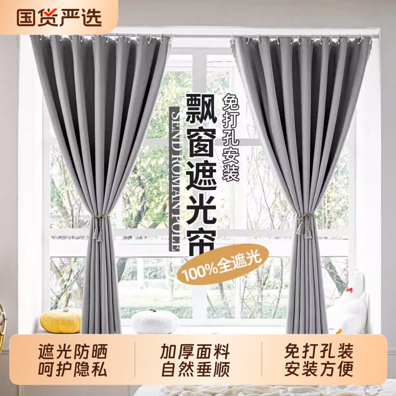 免打孔窗帘安装卧室遮光帘伸缩杆隔断帘飘窗门帘阳台全遮光遮阳