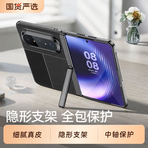 隐藏支架】适用华为PuraXMax手机壳新款真皮pura x max典藏版保护套韩淼折叠壳膜一体镜头中轴全包防摔高端