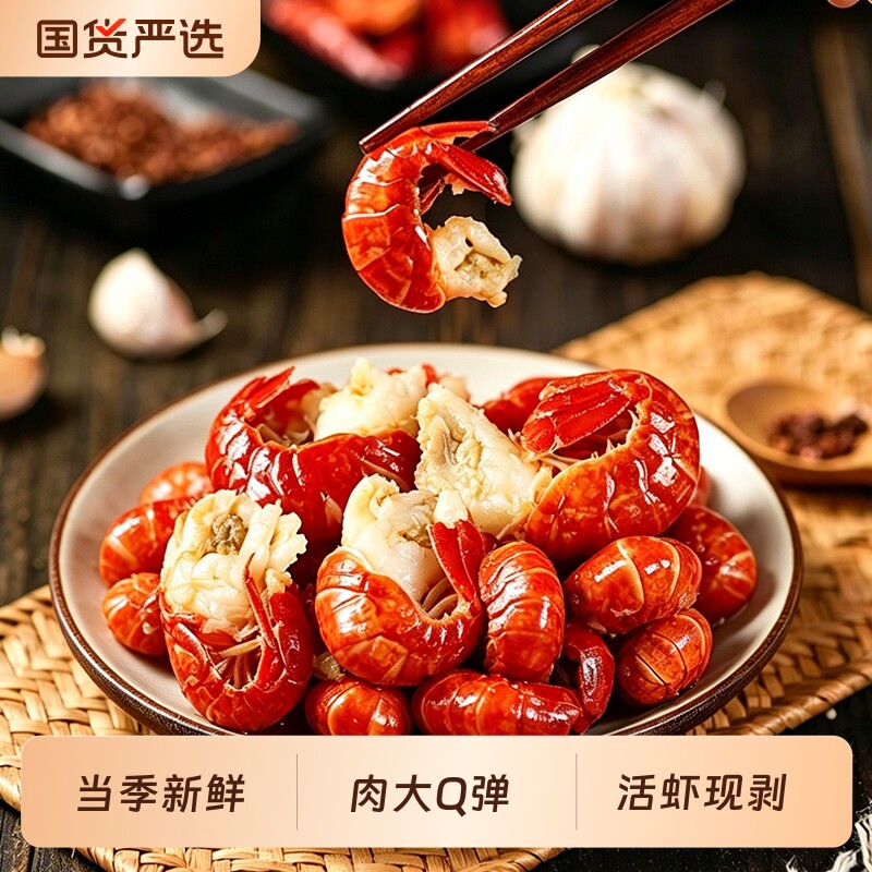 信渔郎小龙虾尾新鲜冷冻鲜活Q弹去头顺丰包邮虾类制品特大号水产