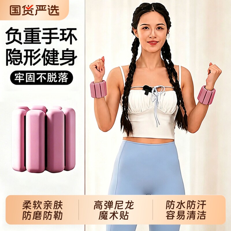 负重手环隐形可调节增肌抗阻手腕绑手臂沙袋运动力量训练手脚通用