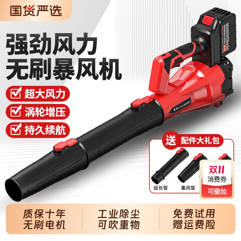德国大功率强力鼓风机充电吹风机锂电暴力吹树叶吹灰尘除尘神器