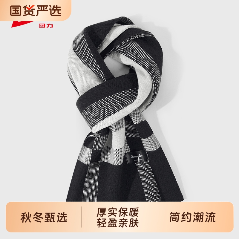 回力围巾男士秋冬季2025新款加厚保暖女户外防风护颈披肩情侣百搭