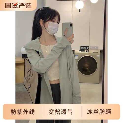 绿色冰丝防晒衣女款防晒服夏季宽松透气外套2026新款防紫外线薄款