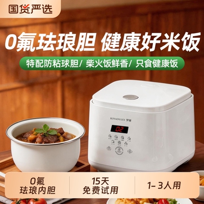 罗娅电饭煲2.8L大容量