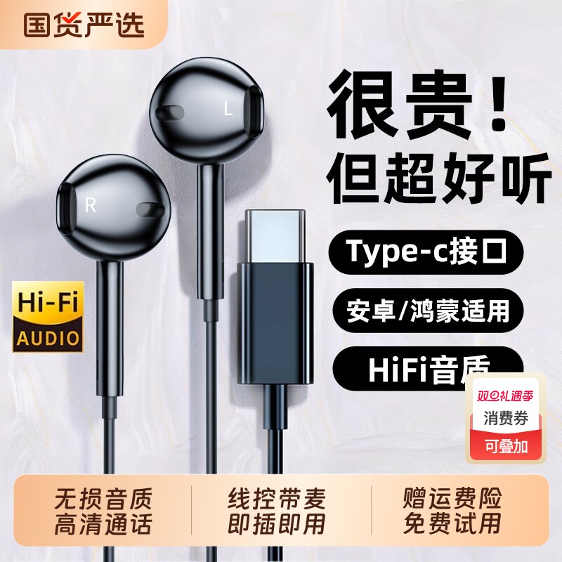 【千元级音质】半入耳式有线耳机