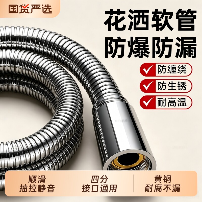 通用防爆花洒软管增压图片