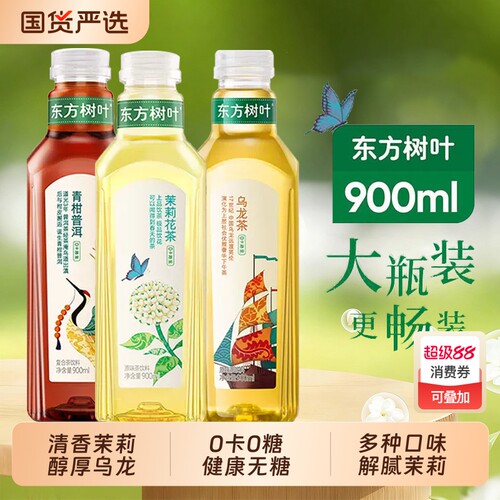农夫山泉东方树叶900ml茉莉花茶乌龙红茶青柑普洱无糖纯茶饮料