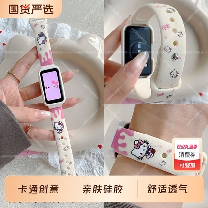 【可爱Kitty猫】适用华为手环10表带9硅胶8女生替换7nfc款腕带智能手环band荣耀9手环7/6配件透明保护壳膜