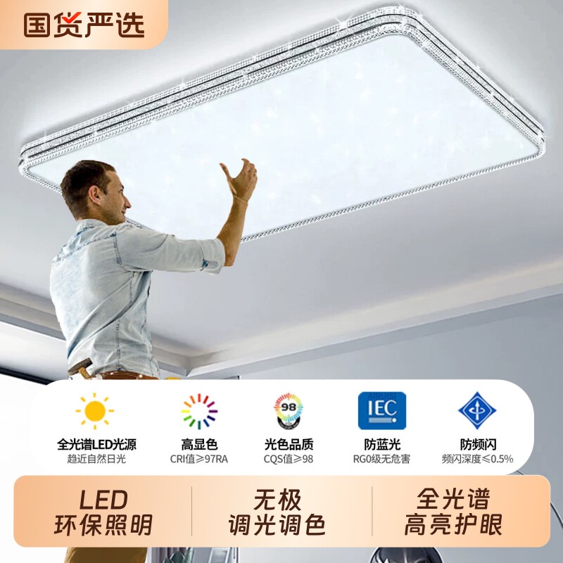 LED简约风客厅吸顶灯三色变光图片