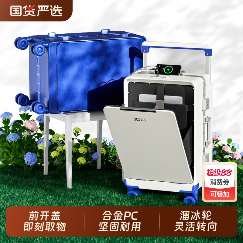 轩尼哲铝框前开口行李箱高品质