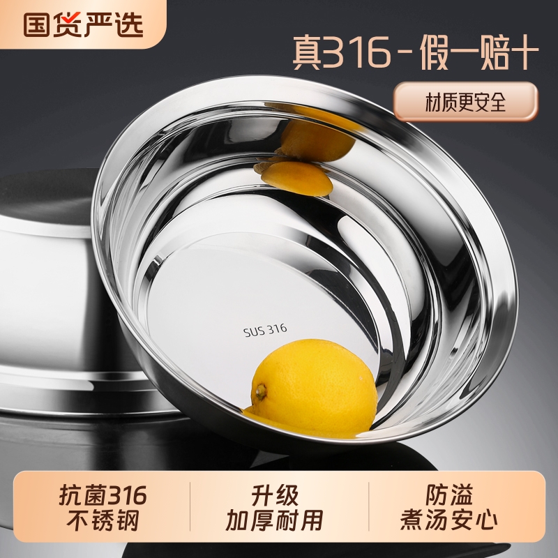 维艾316不锈钢碗|超3000次加购