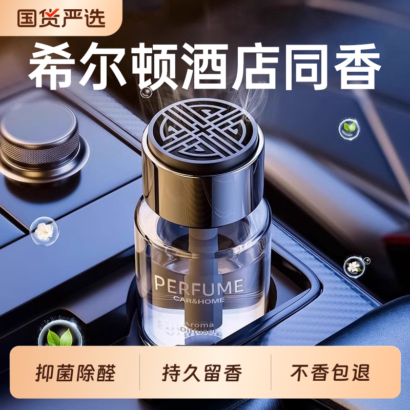 【胖东莱爆款】2025新款车载香薰