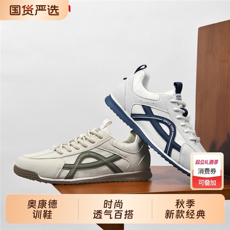 奥康品牌阿甘德训鞋男2025新款秋季透气小白鞋休闲运动男士通勤鞋