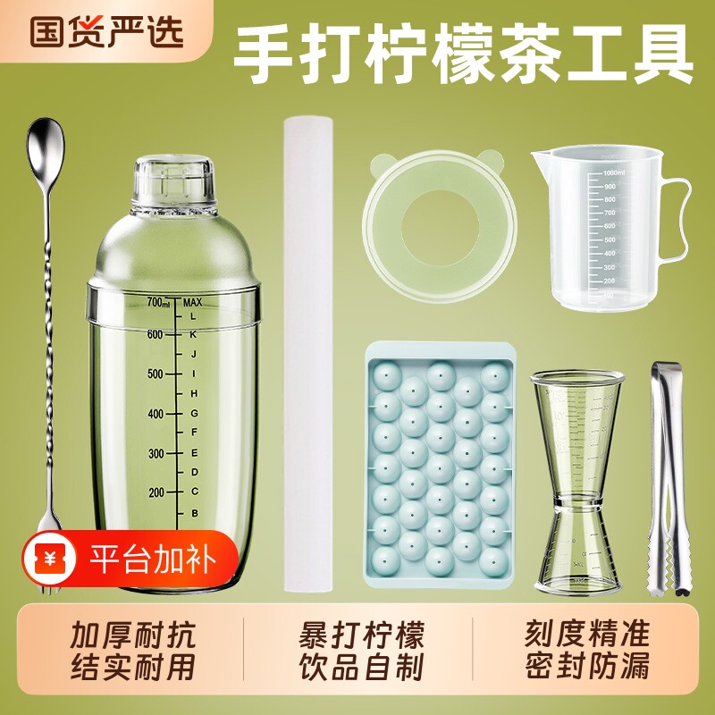 暴打柠檬雪克杯食品级奶茶店专用手打茶工具全套调酒器壶套装家用