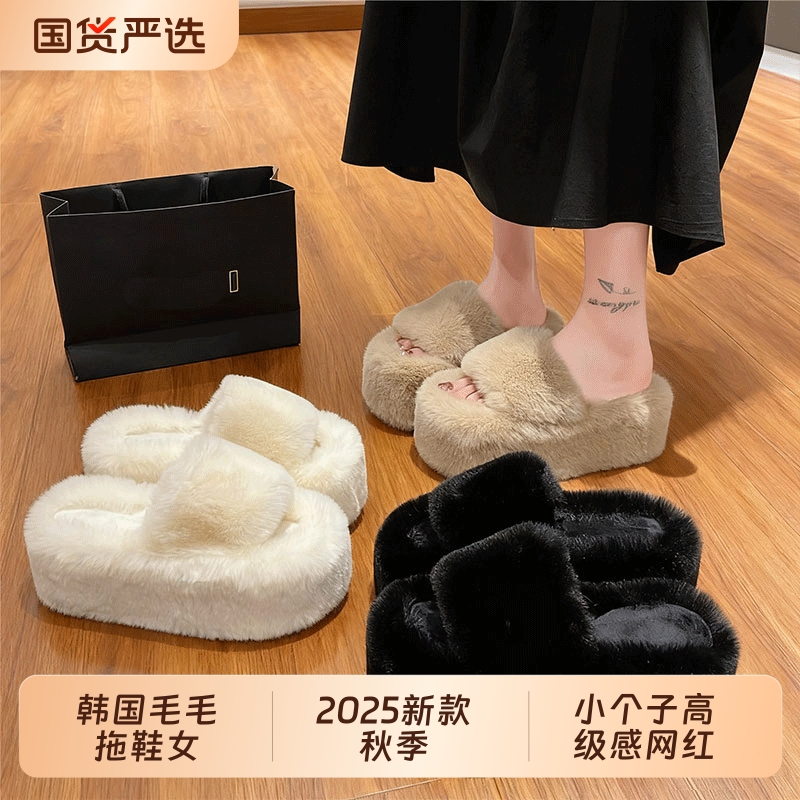韩国毛毛拖鞋女黑色增高外穿