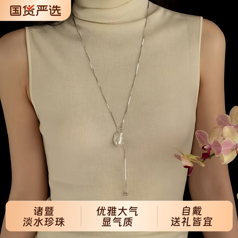 梵宝雅阁大巴长款珍珠项链女设计感不规则巴洛克轻奢高级感毛衣链